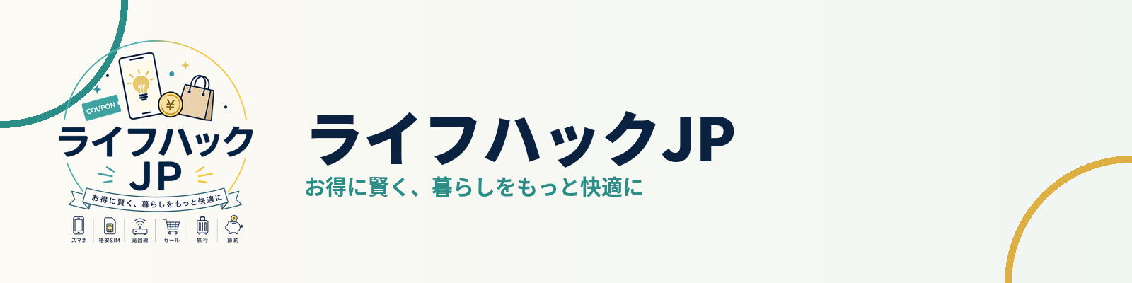 ライフハックJP