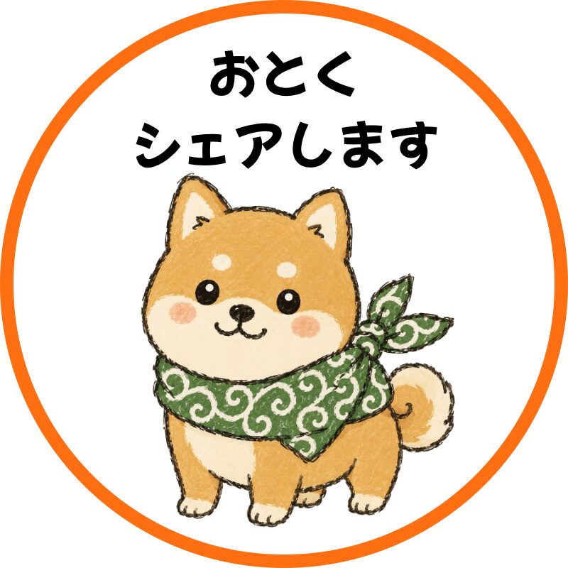お得情報まとめ 運営者